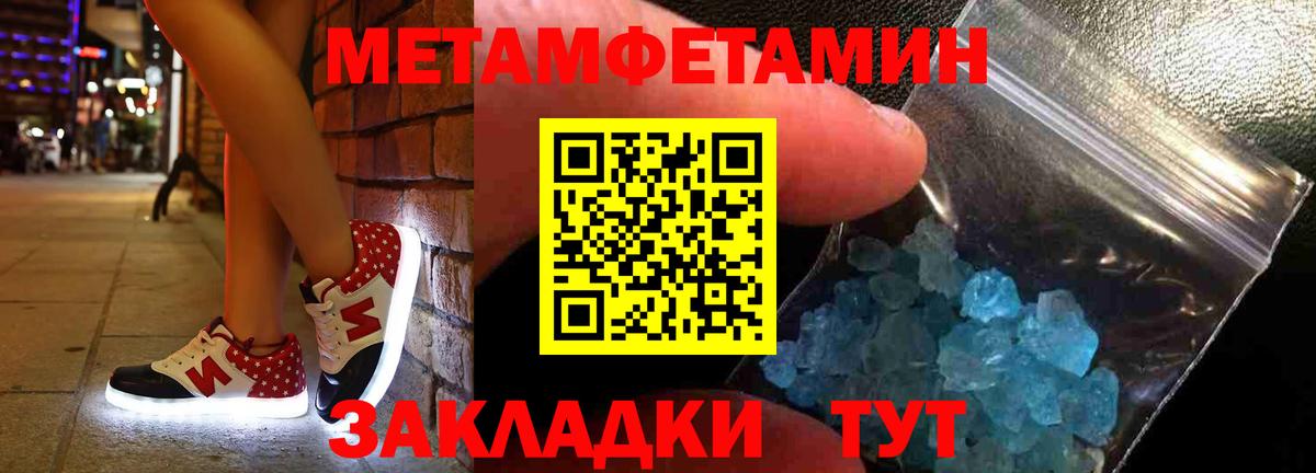 АМФЕТАМИН Premium Югорск