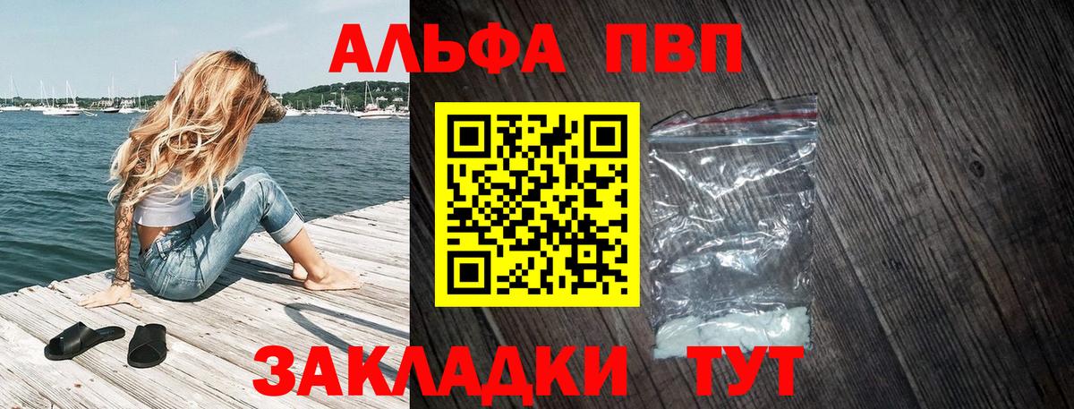 Югорск  наркотики  Вход с VPN  A-PVP СК  APVP кристаллы  А ПВП Соль 