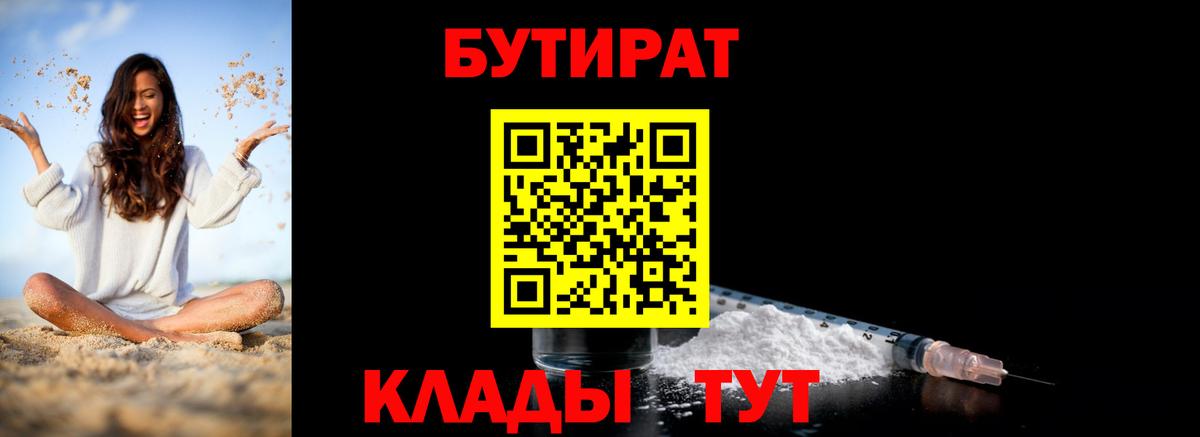 Югорск  БУТИРАТ оксана  Вход с VPN 