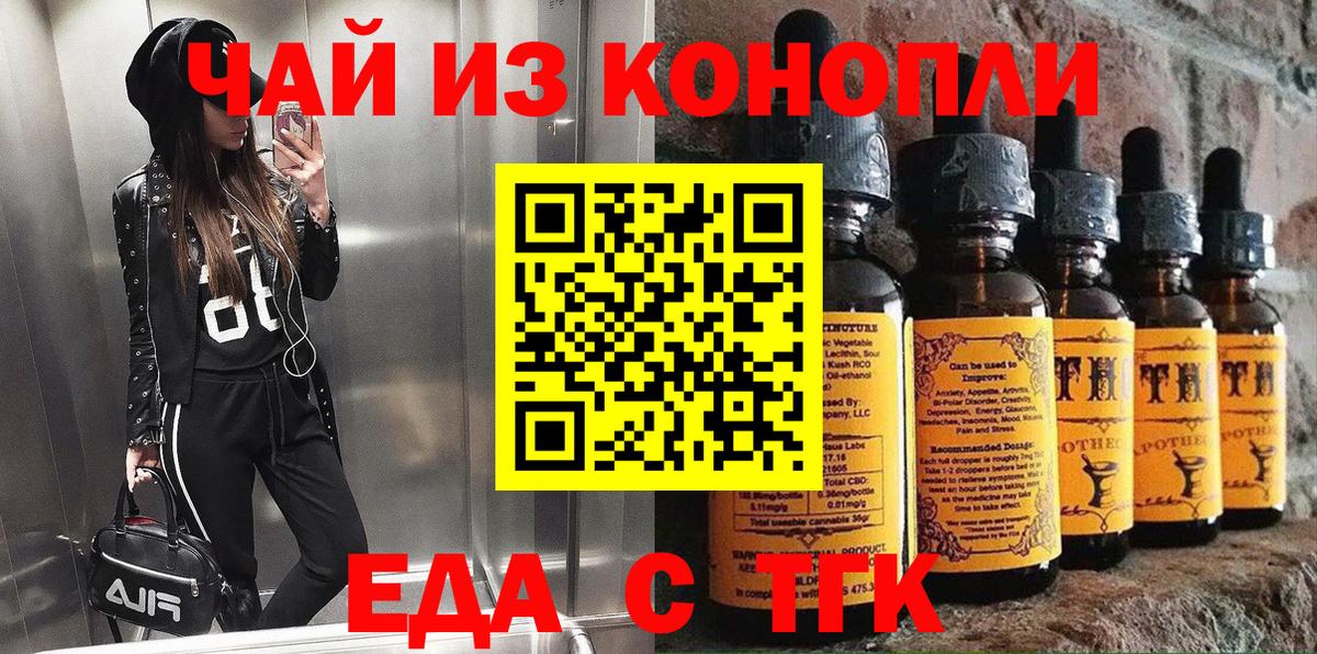 Еда ТГК марихуана Югорск