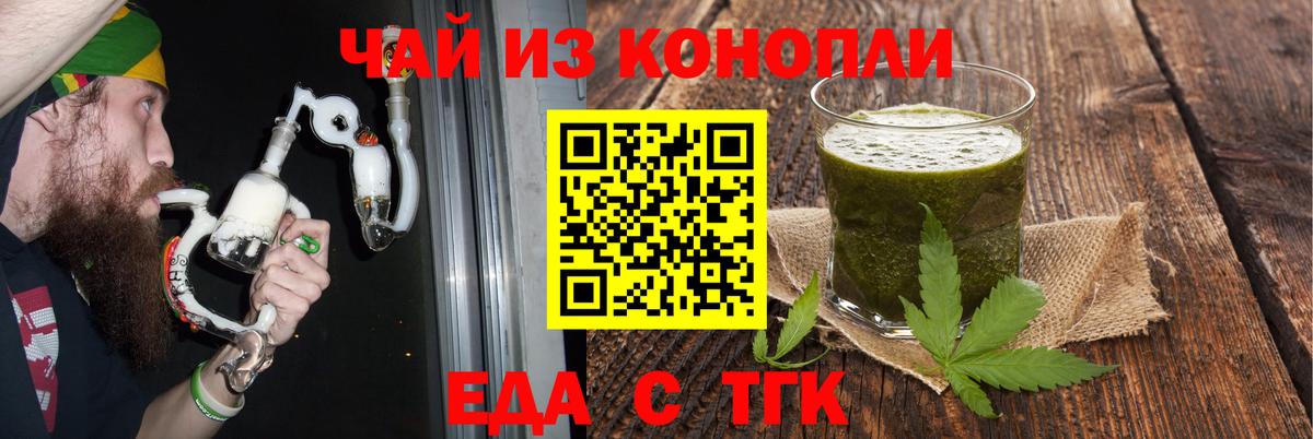 Югорск  Печенье с ТГК марихуана  Вход с VPN 