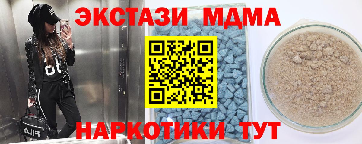 Ecstasy  Вход с VPN  Югорск  ЭКСТАЗИ таблы 