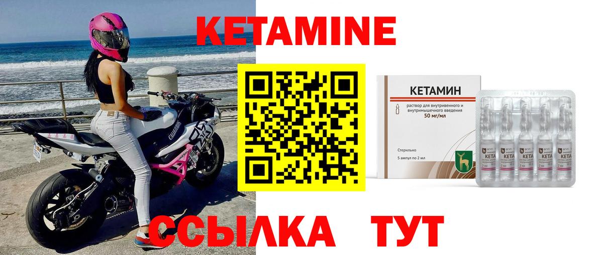 Югорск  КЕТАМИН VHQ  КЕТАМИН ketamine  Вход с VPN 