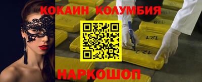 кокаин Лесосибирск