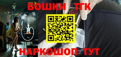 бутик Ливны
