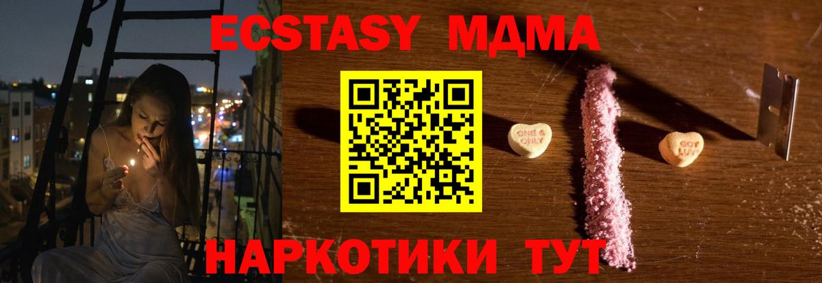 МДМА Molly  MDMA Molly  Вход с VPN  Югорск 