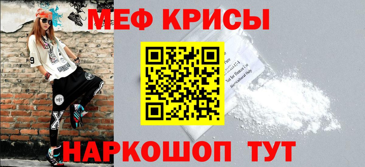 Мефедрон мука Югорск