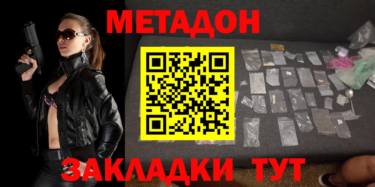 Метадон methadone  МЕТАДОН VHQ  Вход с VPN  Югорск 