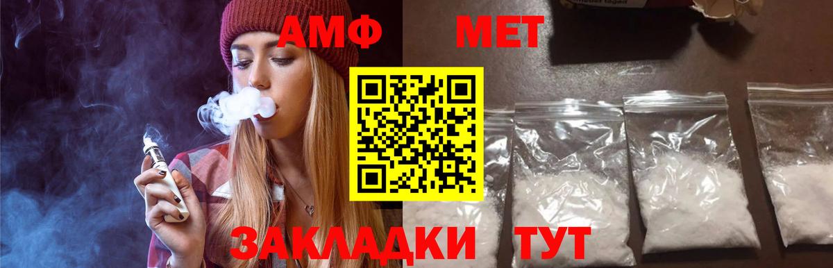 Югорск  МЕТАМФЕТАМИН Декстрометамфетамин 99.9%  Первитин  Вход с VPN 