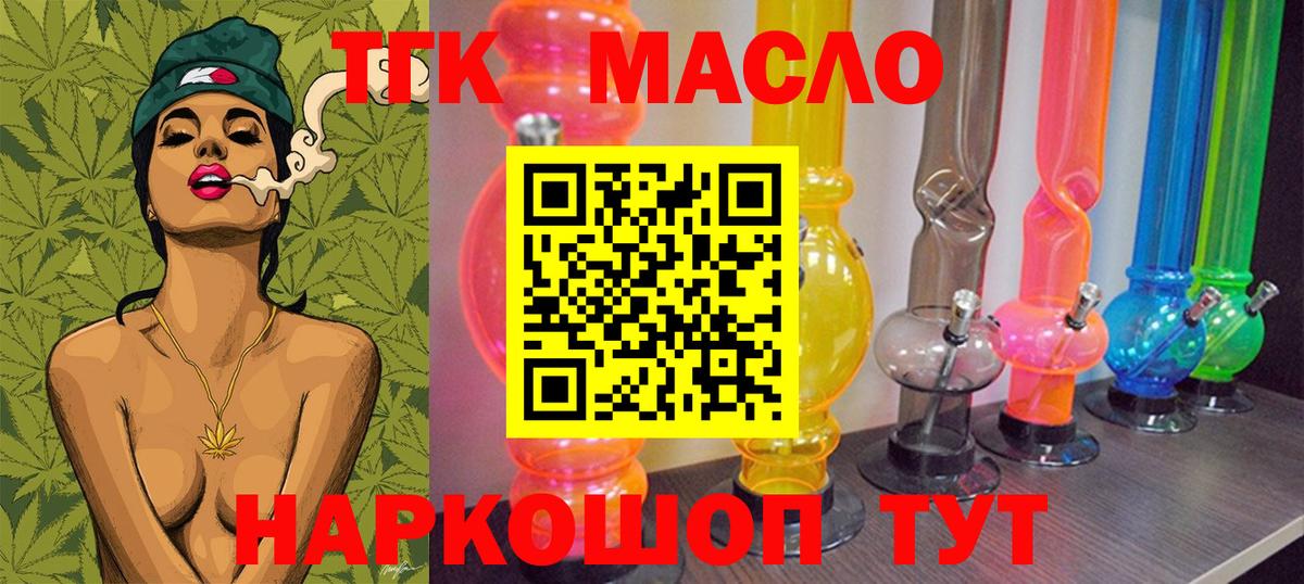 Югорск  ТГК вейп  наркота  Вход с VPN 